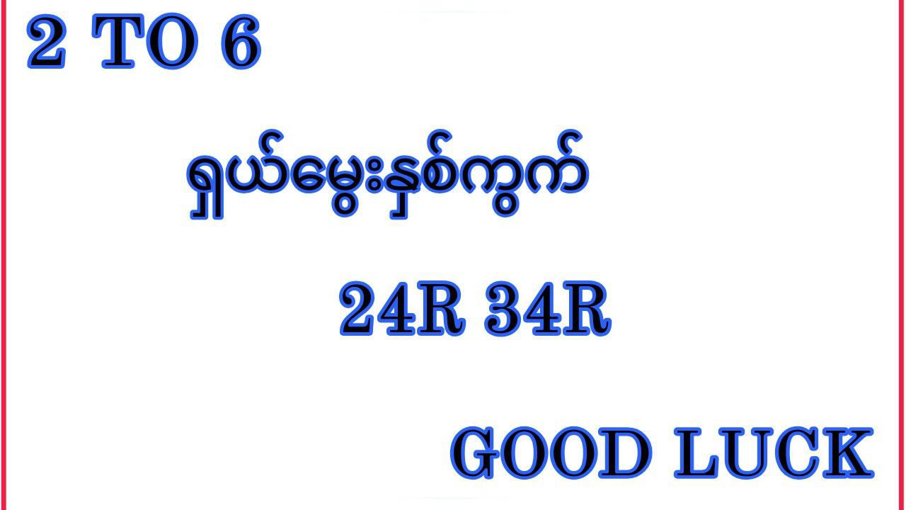 Wai.....2d channel