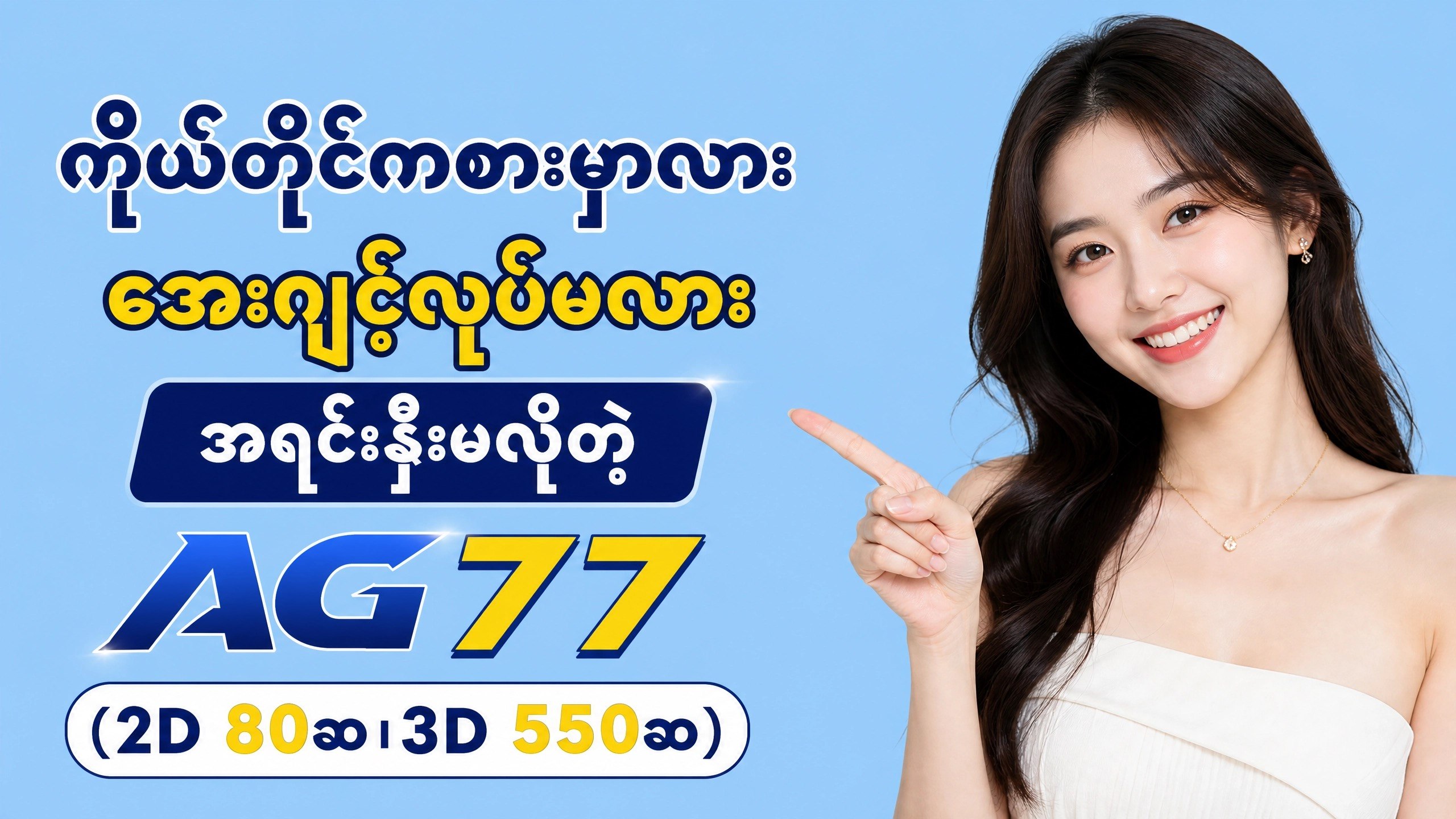 AG77