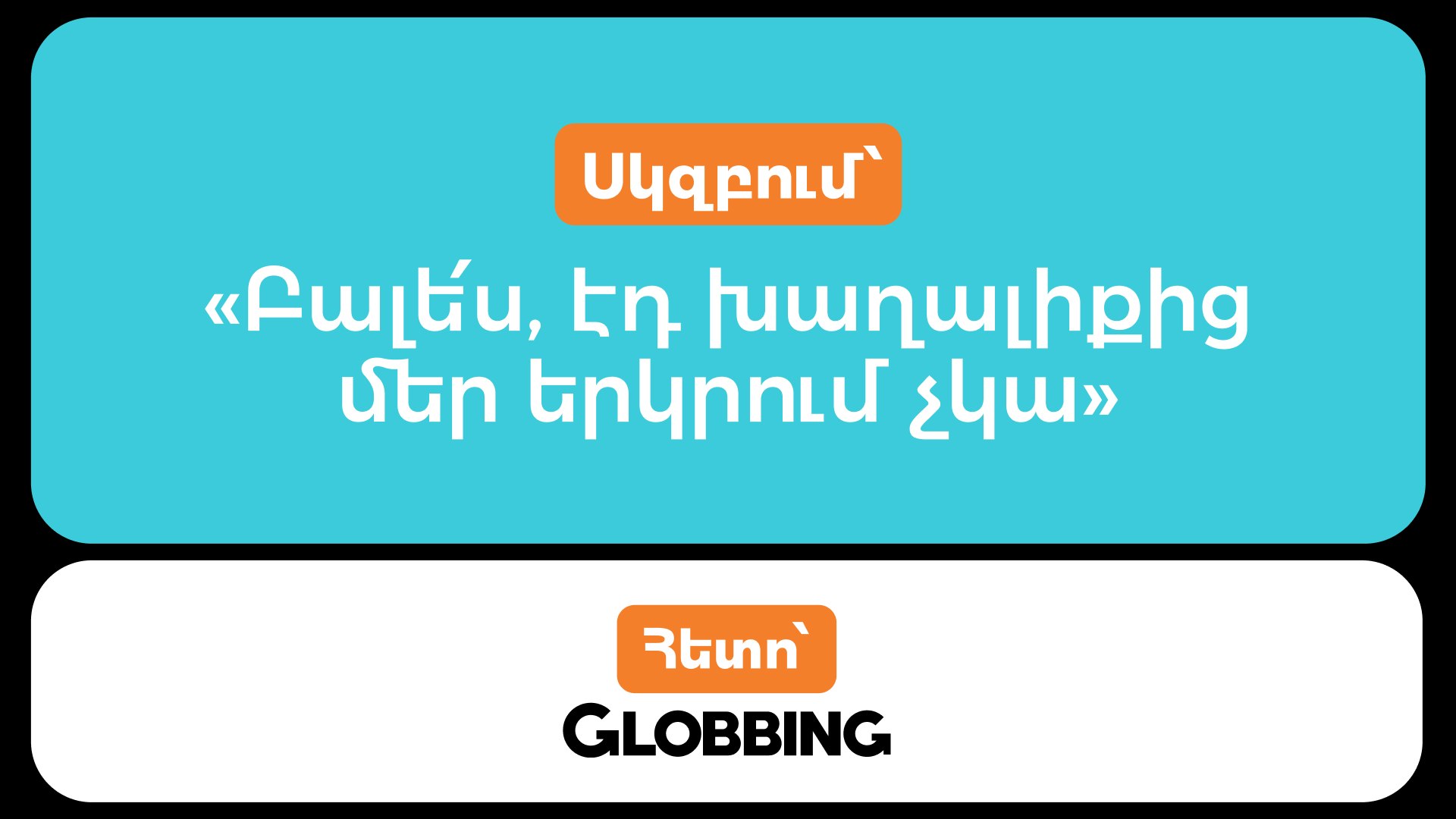 Globbing Armenia