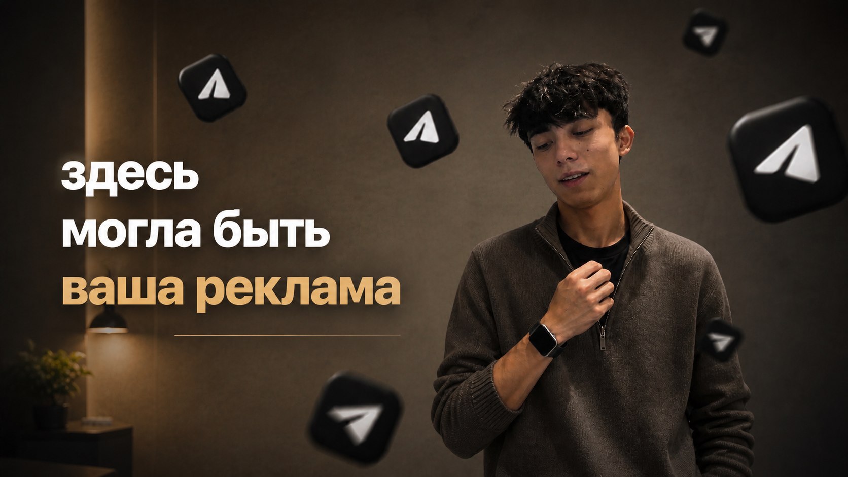 Dzhuraev про Telegram Ads | Онлайн сфера