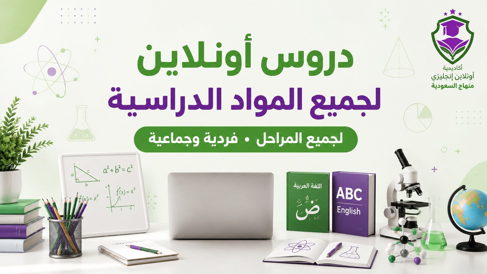 English Online انجليزي أونلاين