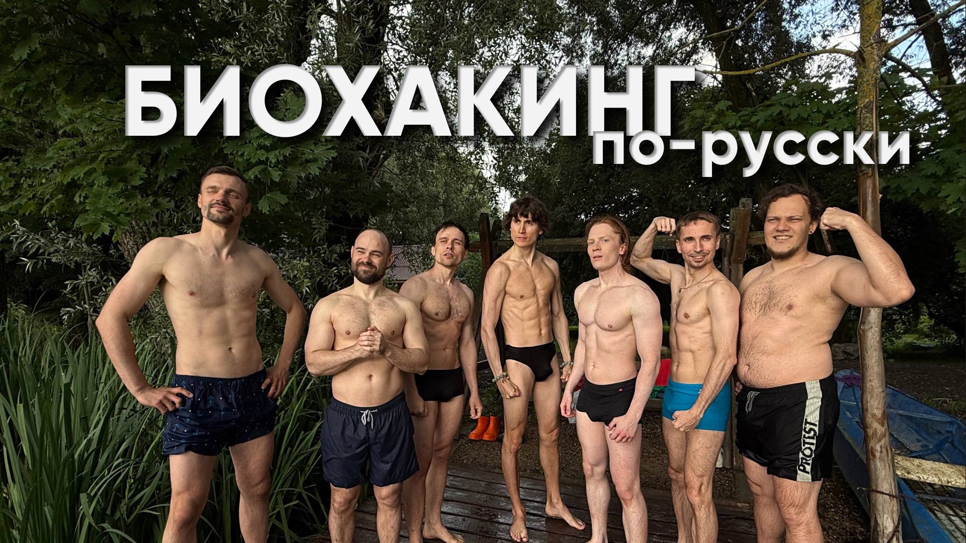В точку.