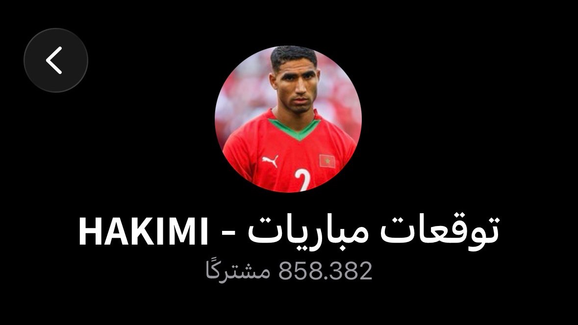 توقعات مباريات - 𝗛𝗔𝗞𝗜𝗠𝗜