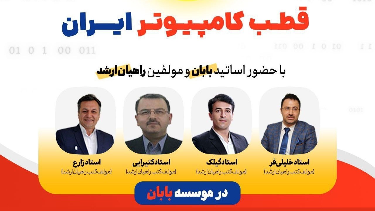 کنکور ارشد کامپیوتر