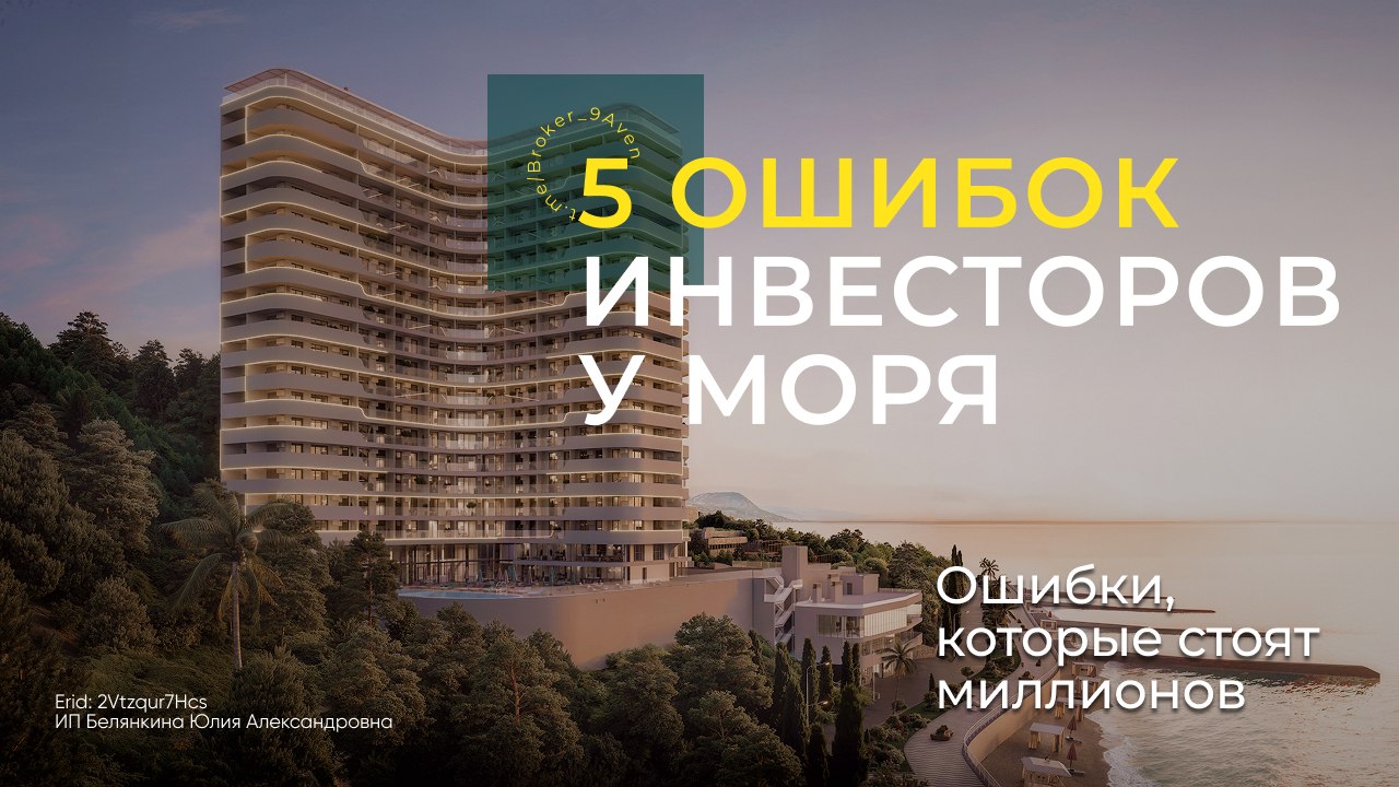 Недвижимость и ДЕНЬГИ || Юлия Белянкина