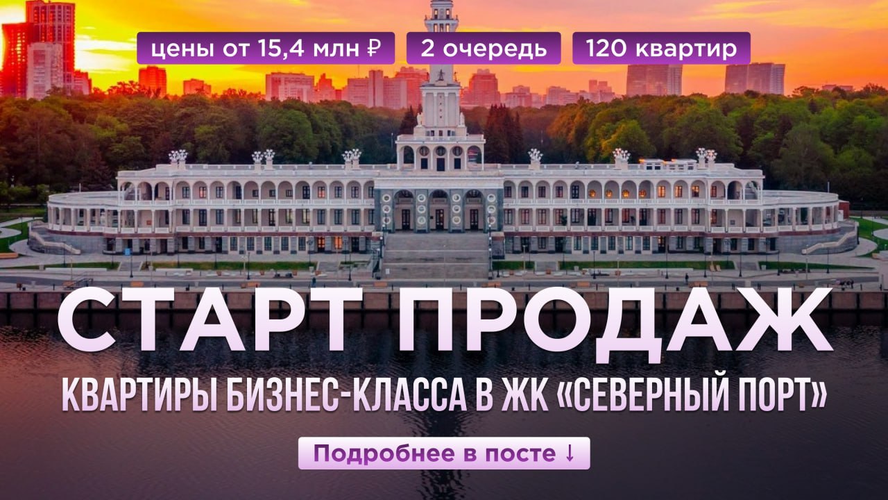 Новостройки Москвы | Алексеева Ольга | БЮРО МОДУС ОПЕРАНДИ
