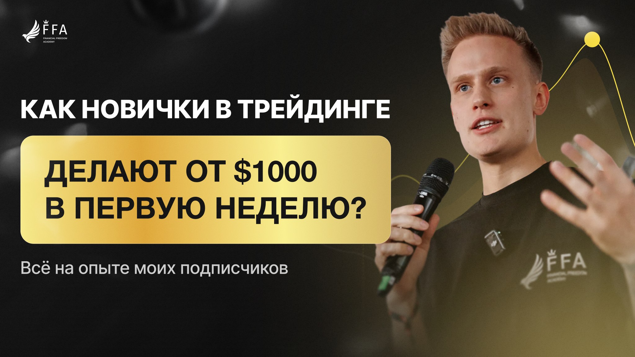 Жак ProTrade