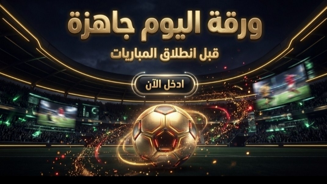 💸 CHAMALINO - توقعات 💸