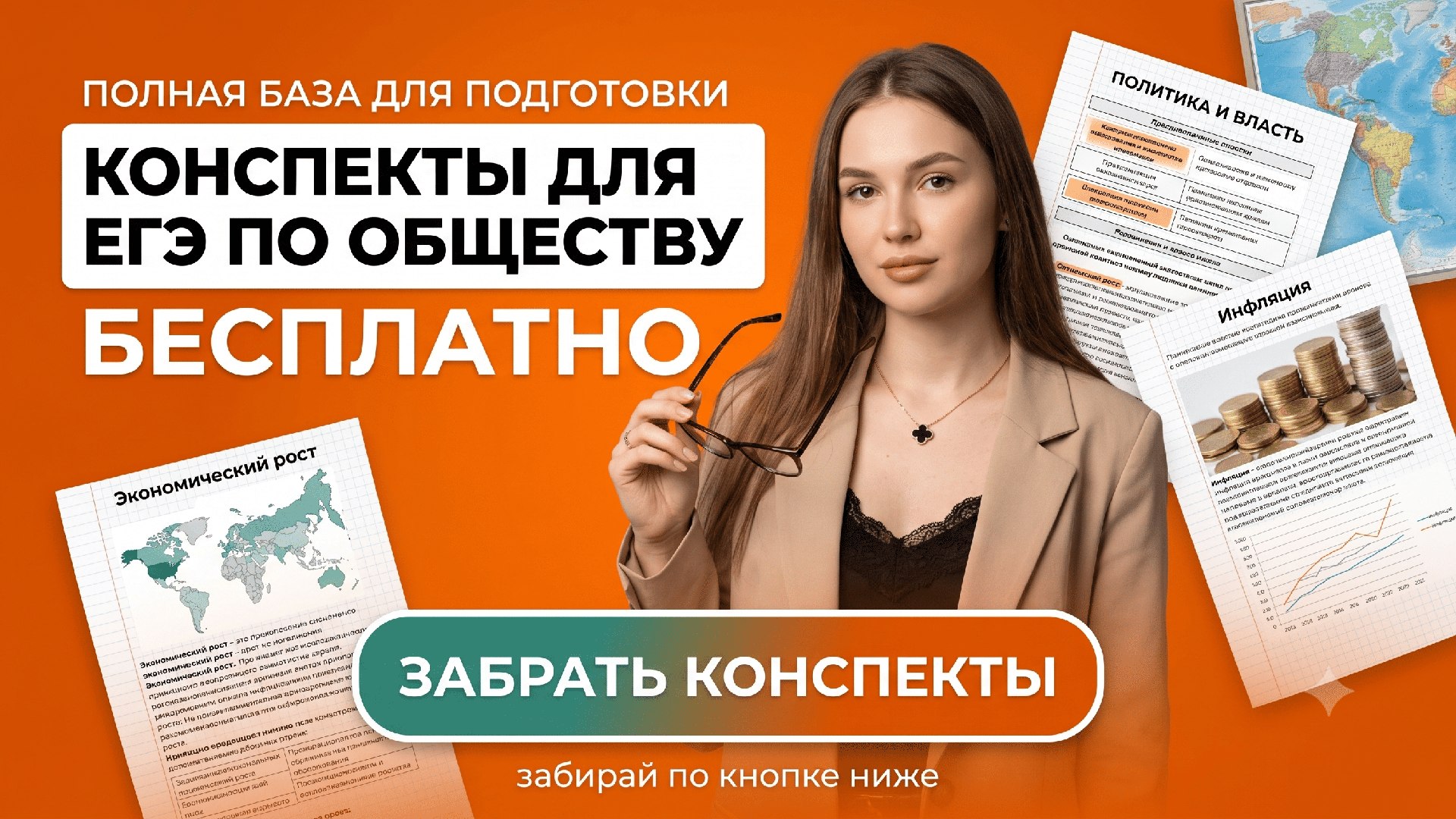 Лиза Греф | Общество ЕГЭ | ЕГЭХАБ