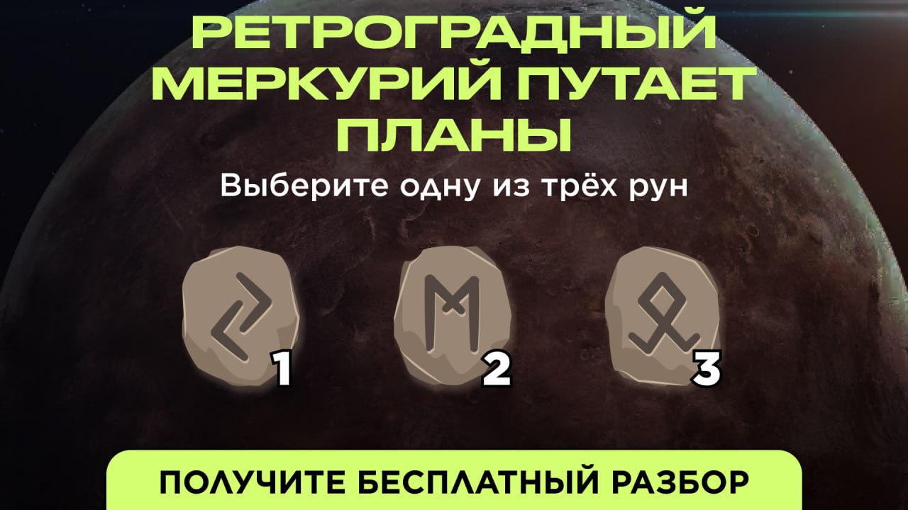 Мирослава | руны и диагностики☀️