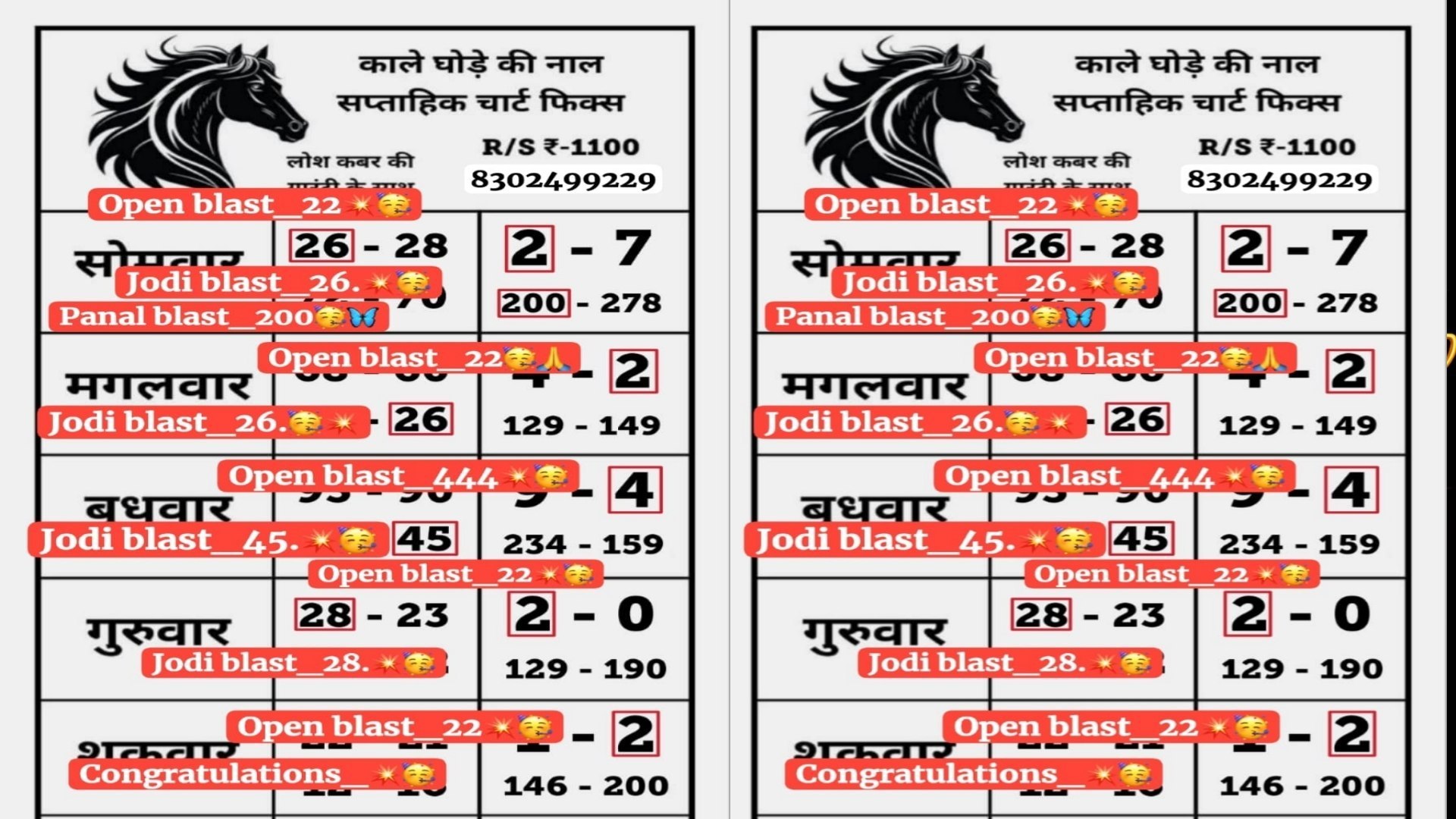 best matka