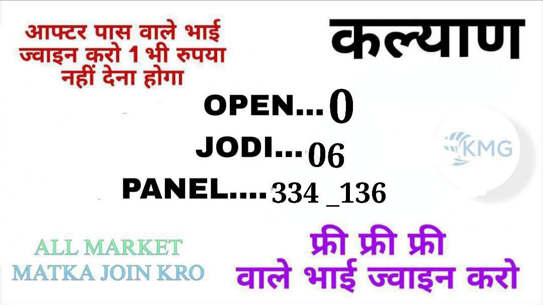 कल्याण बाजिगर