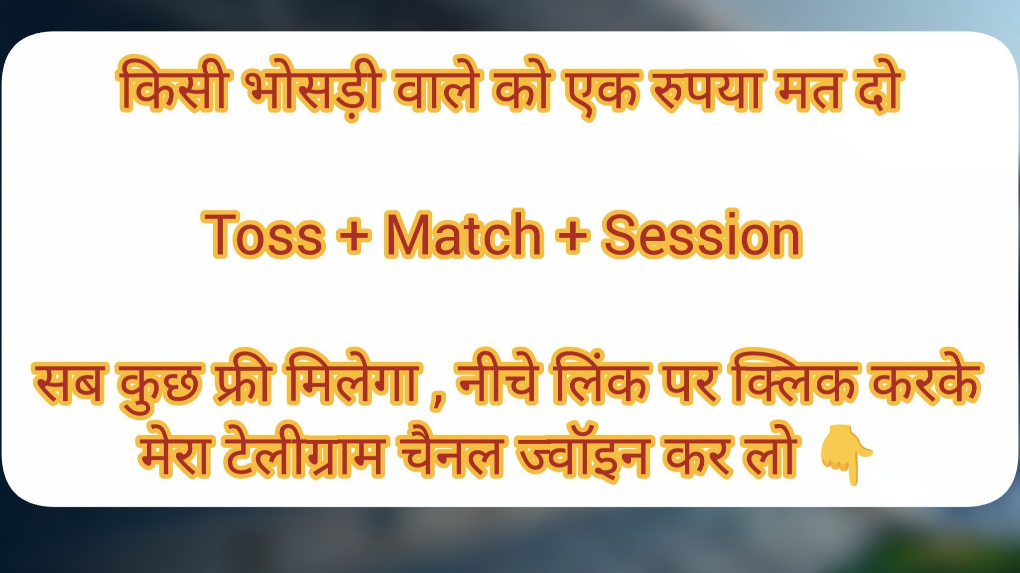 MALIK MUMBAI VIP PRO