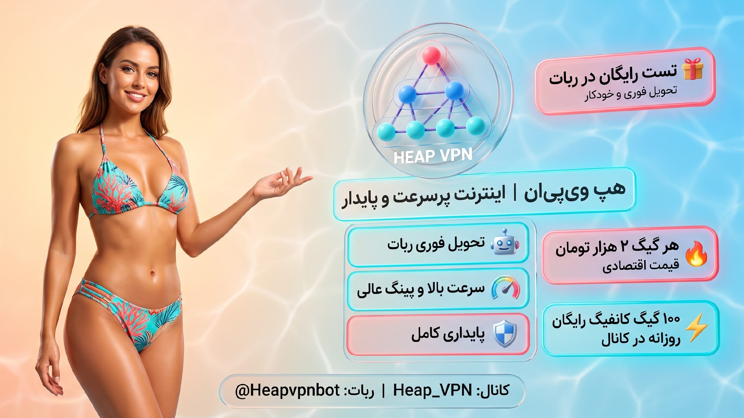 HEAP VPN