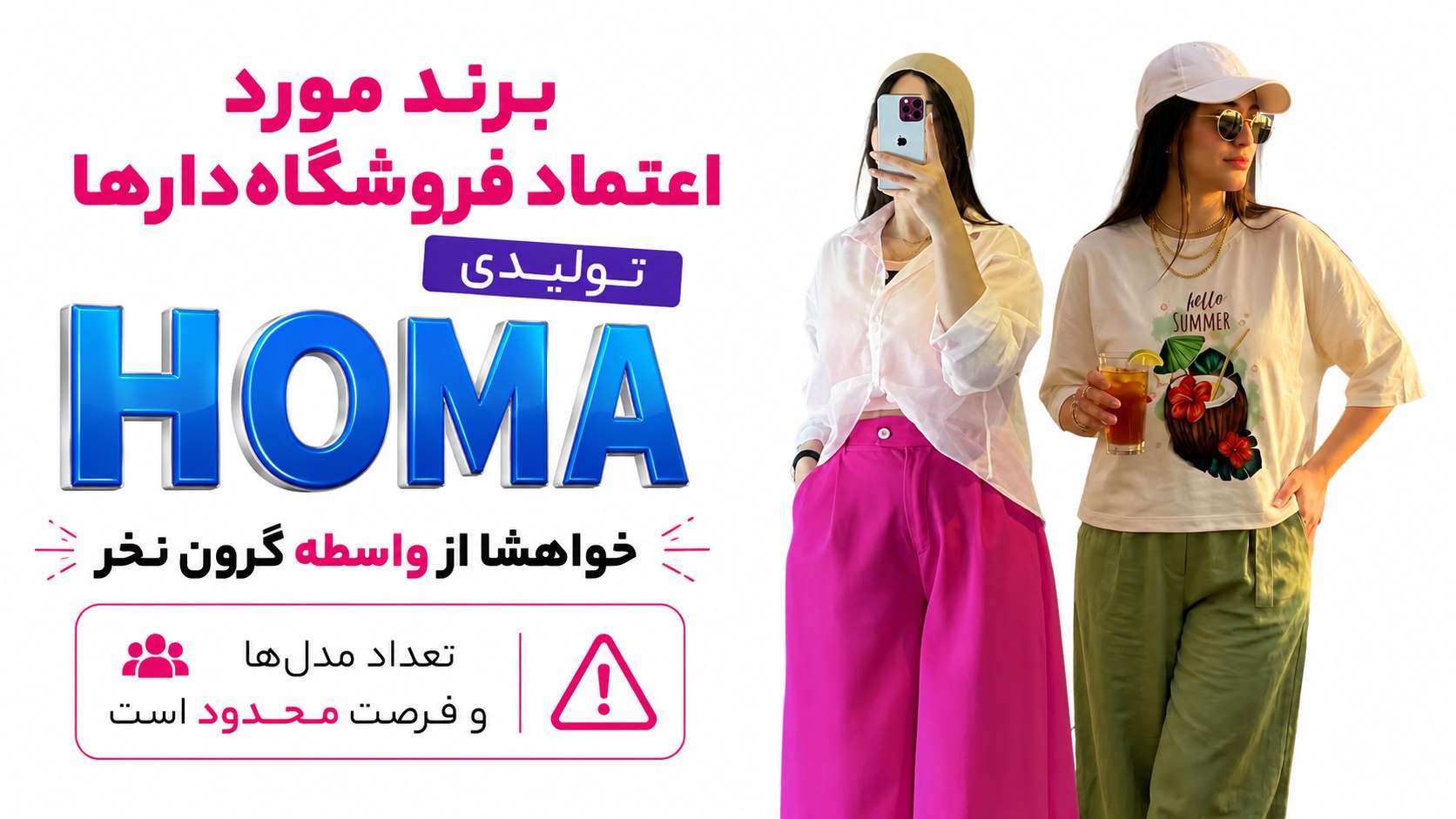 تولید و پخش هما