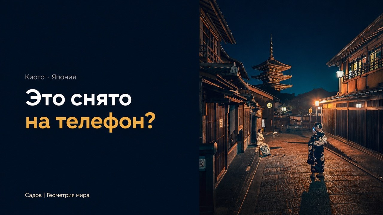 Садов | Геометрия мира