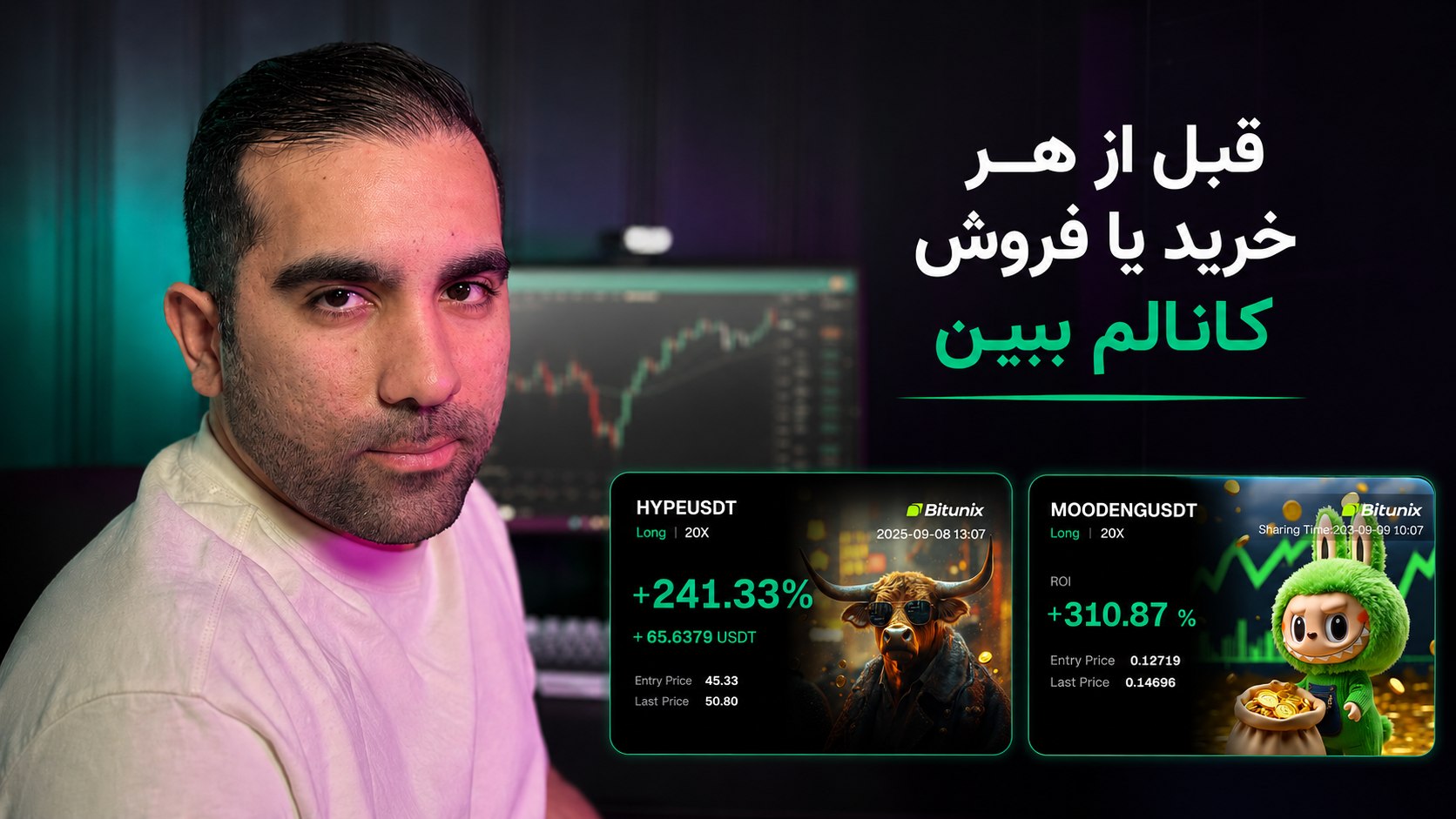 رامتین کریپتو