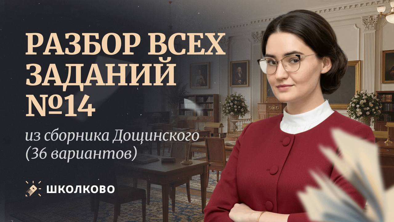 Таня Коваль. ЕГЭ по русскому языку