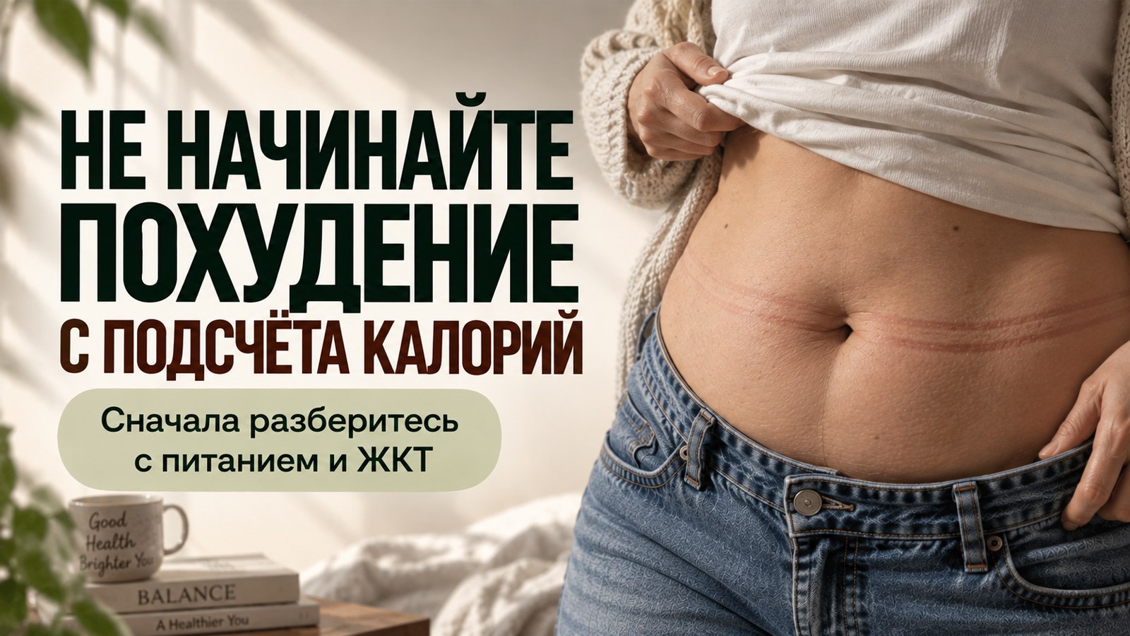 3 бесплатных урока от нутрициолога