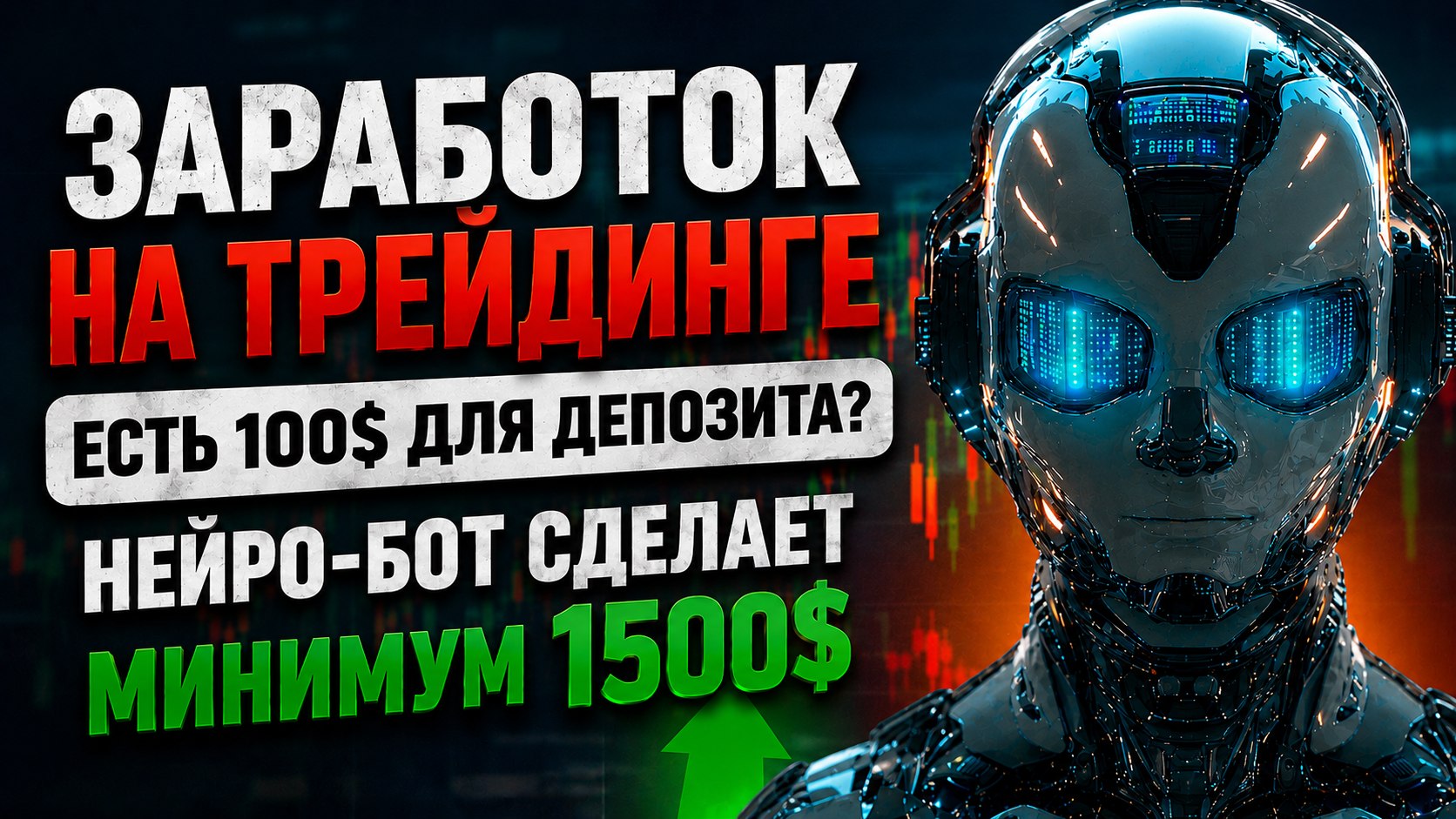 GPT Аналитик