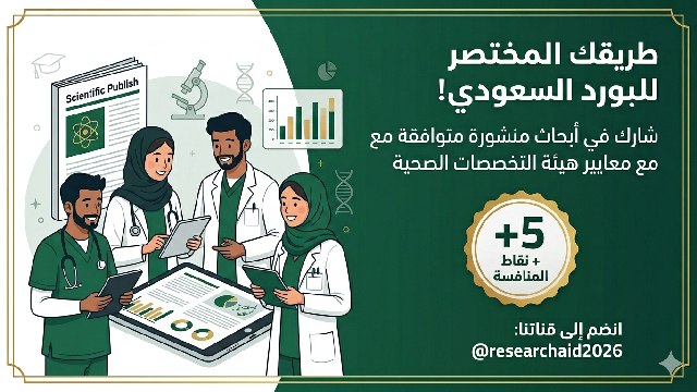 ResearchAid 2026