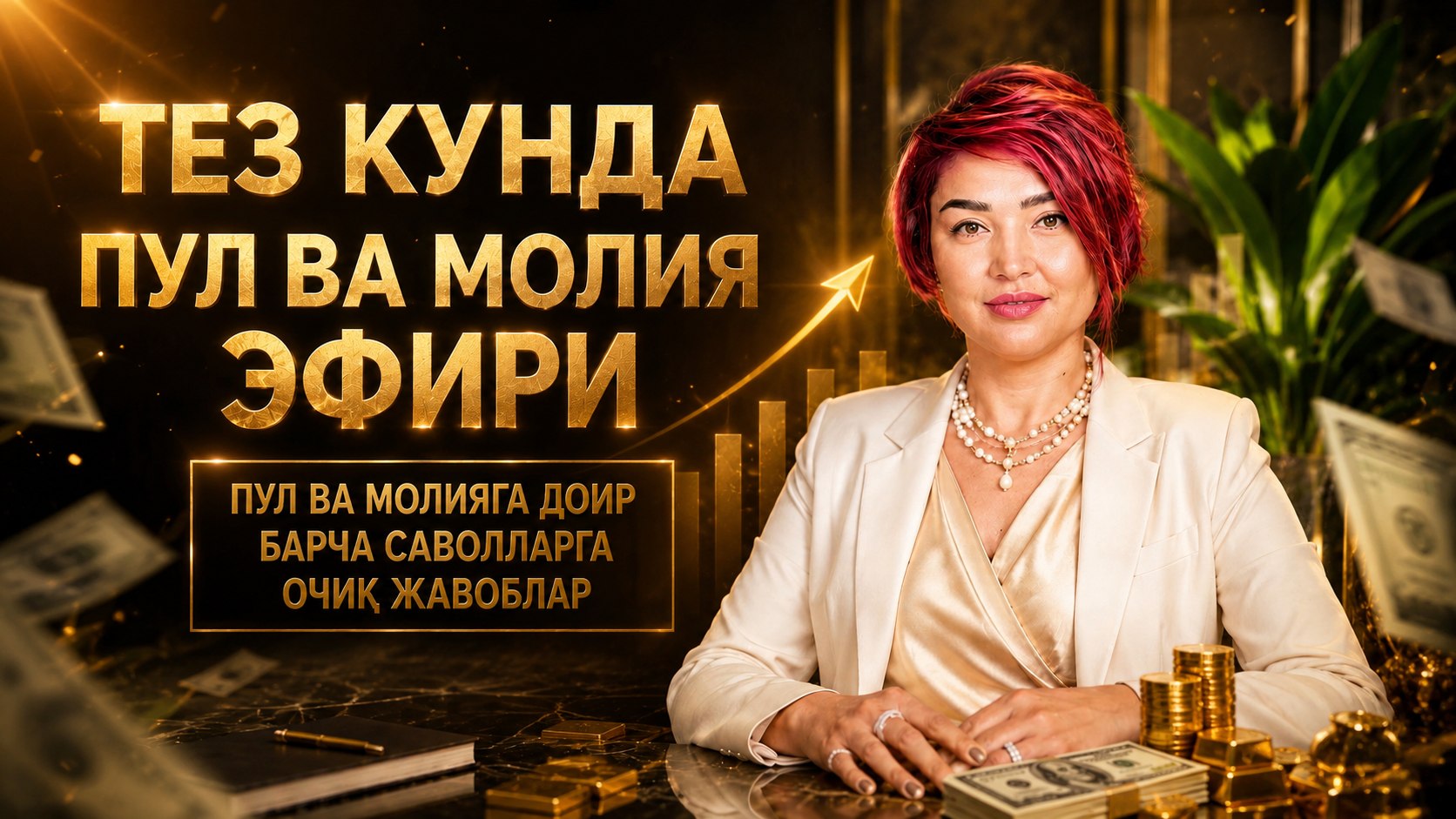 SHAXNOZA || MAATA MAXSUMOVA