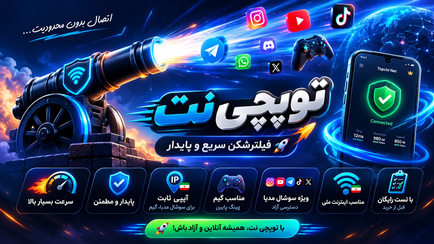 توپچی نت
