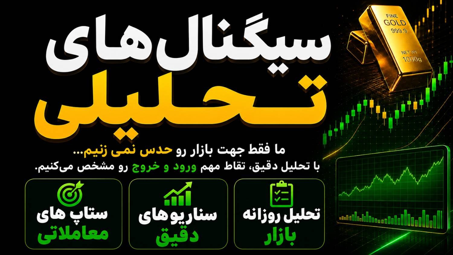 TraderMoein | کریپتو طلا دلار سیگنال