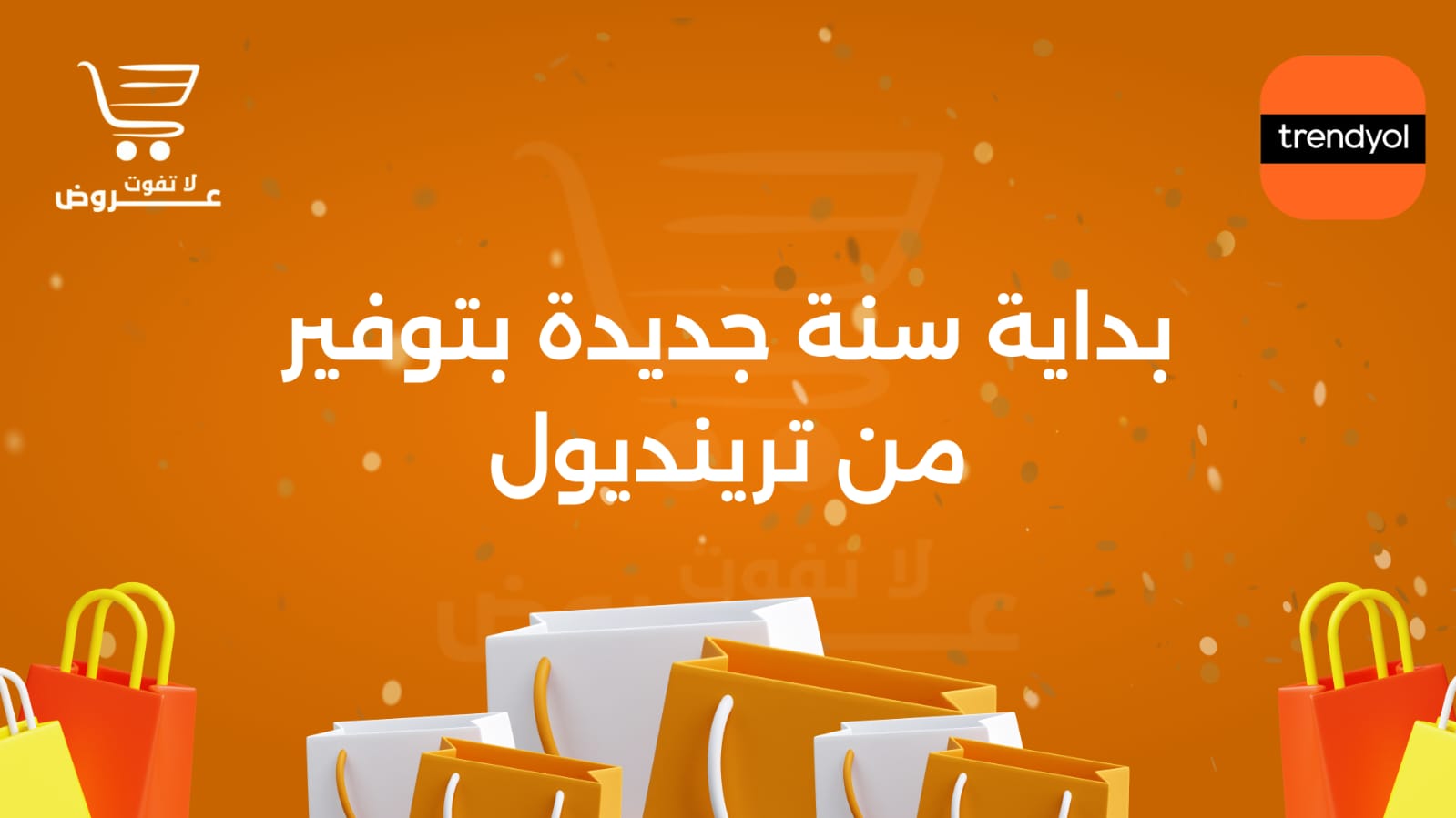 عروض لا تفوت 🇸🇦