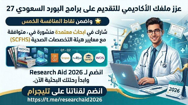 ResearchAid 2026