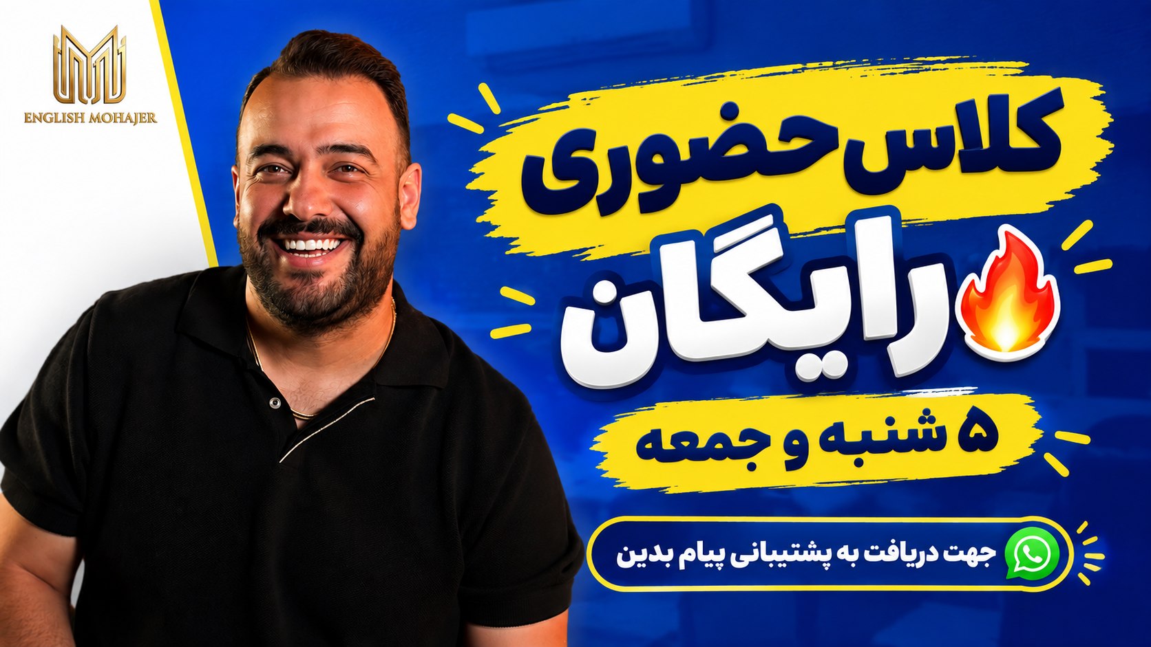 فرمول تقویت مکالمه