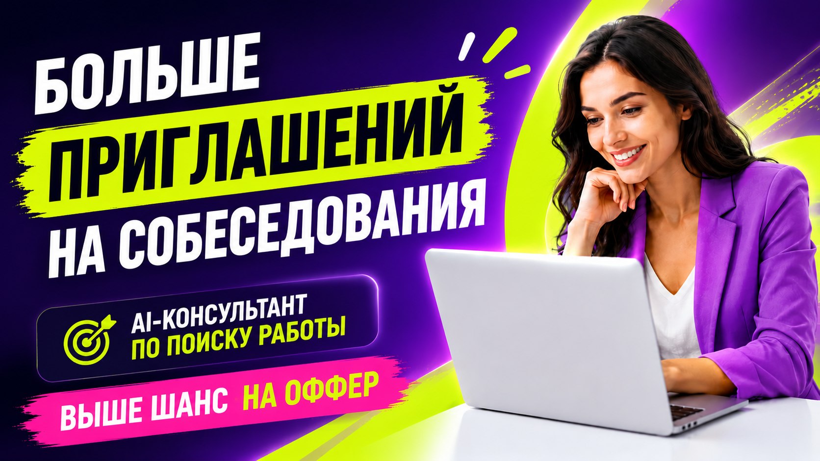 Алло, это карьера? Rabotamax.ru