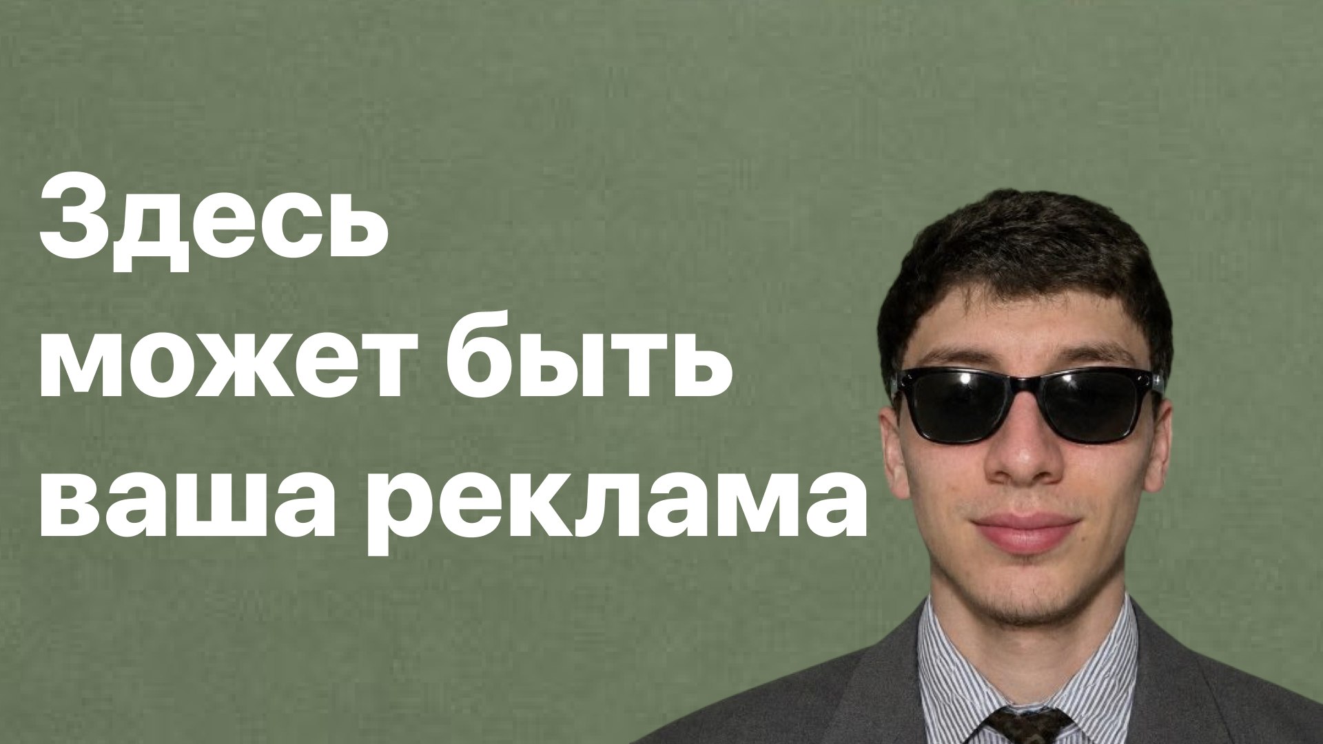 Мейлан | Marketing & TG ADS