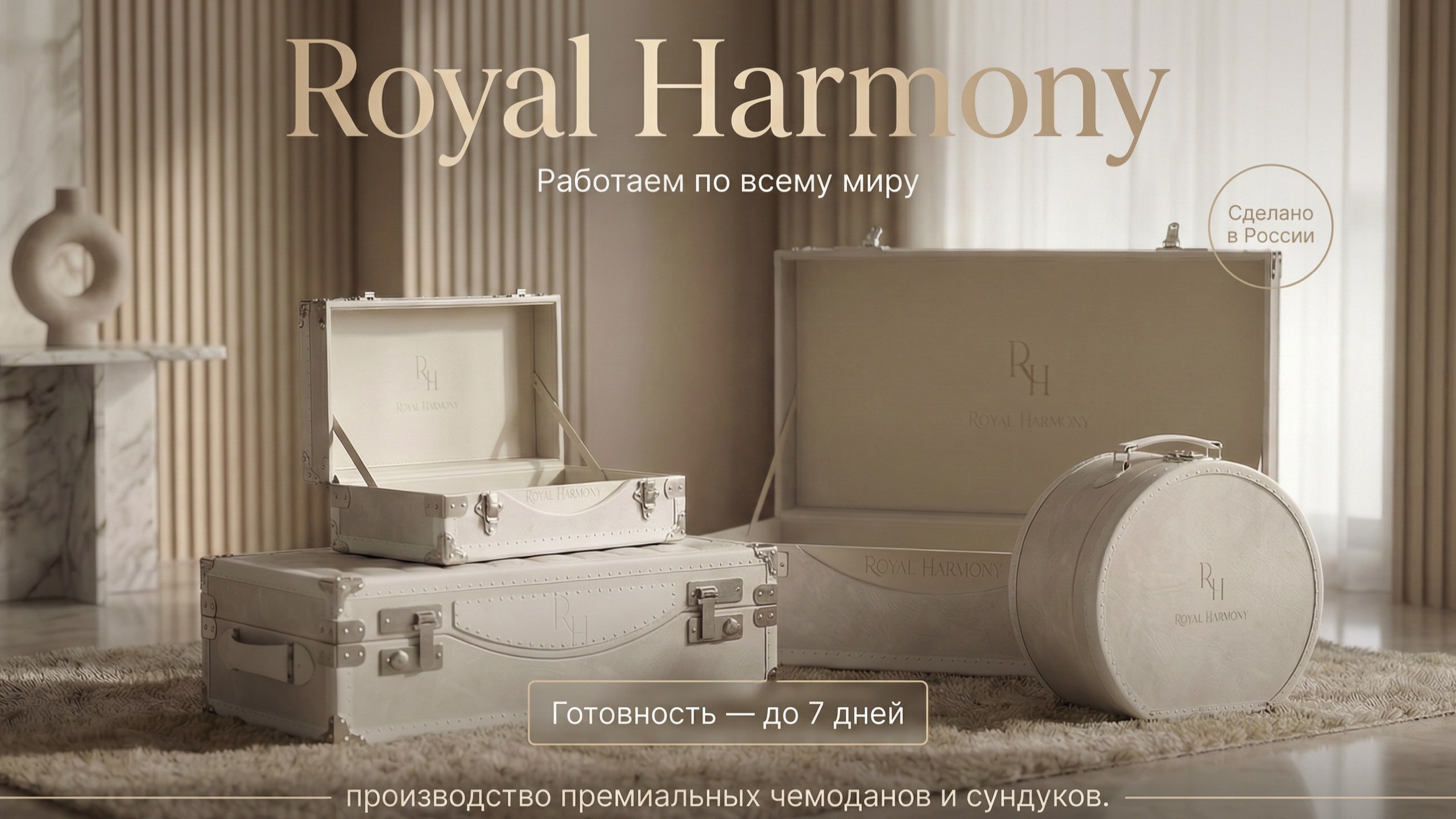 Royal Harmony
