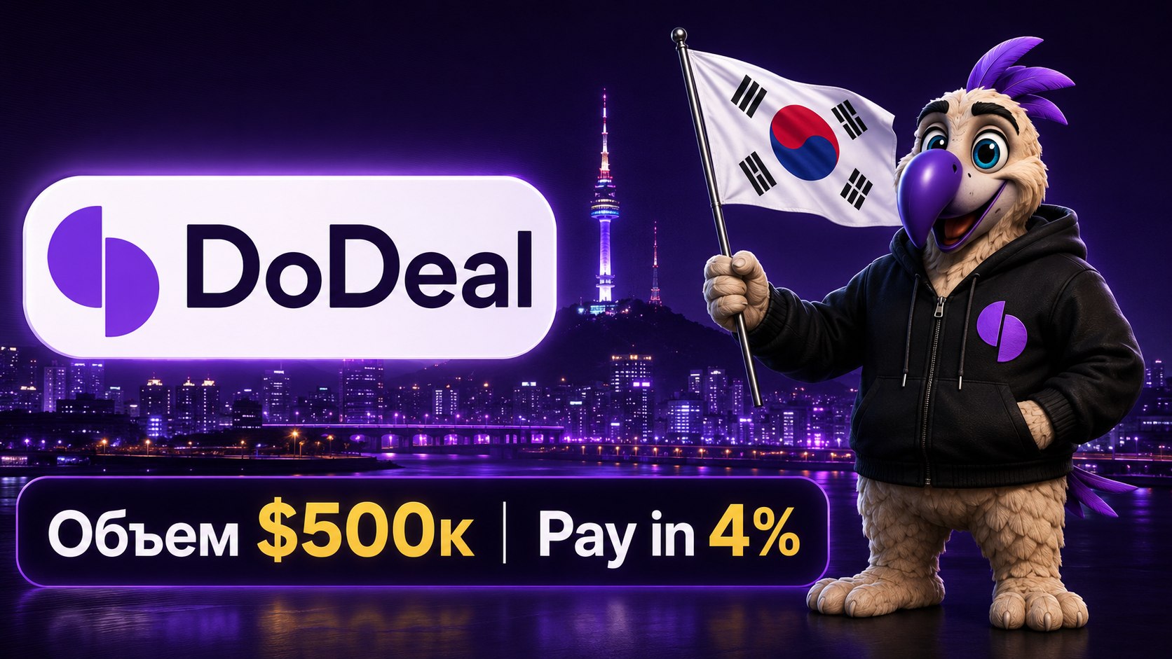 DoDeal | P2P Korea