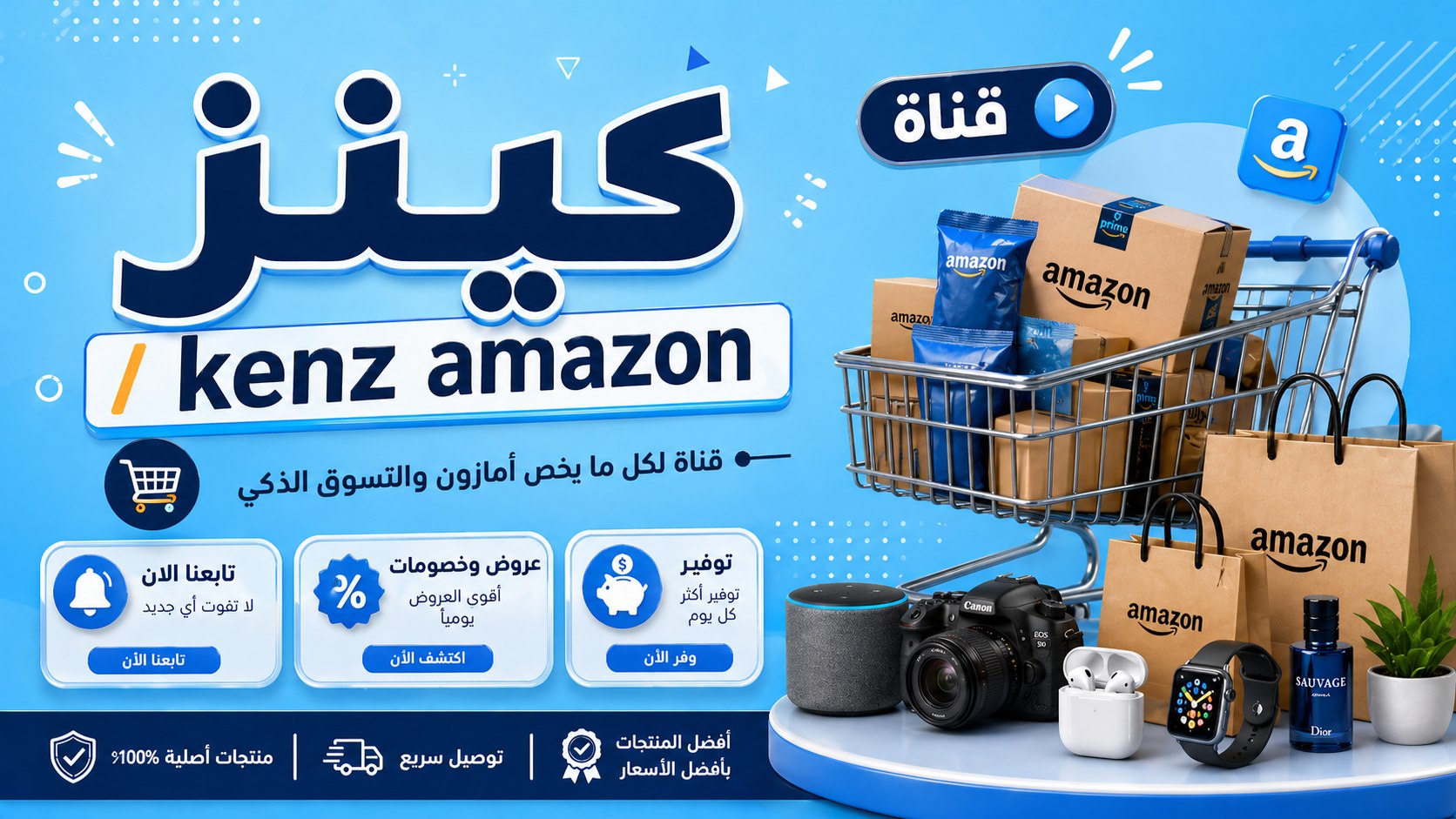 💎 كينز ستور | KENZ