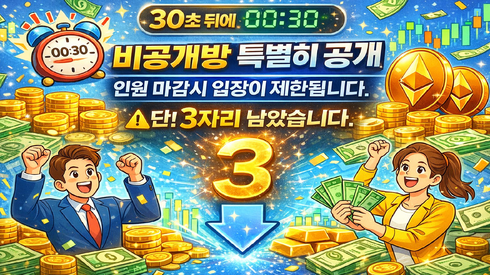 서울사는 영포티의 투자일상일지