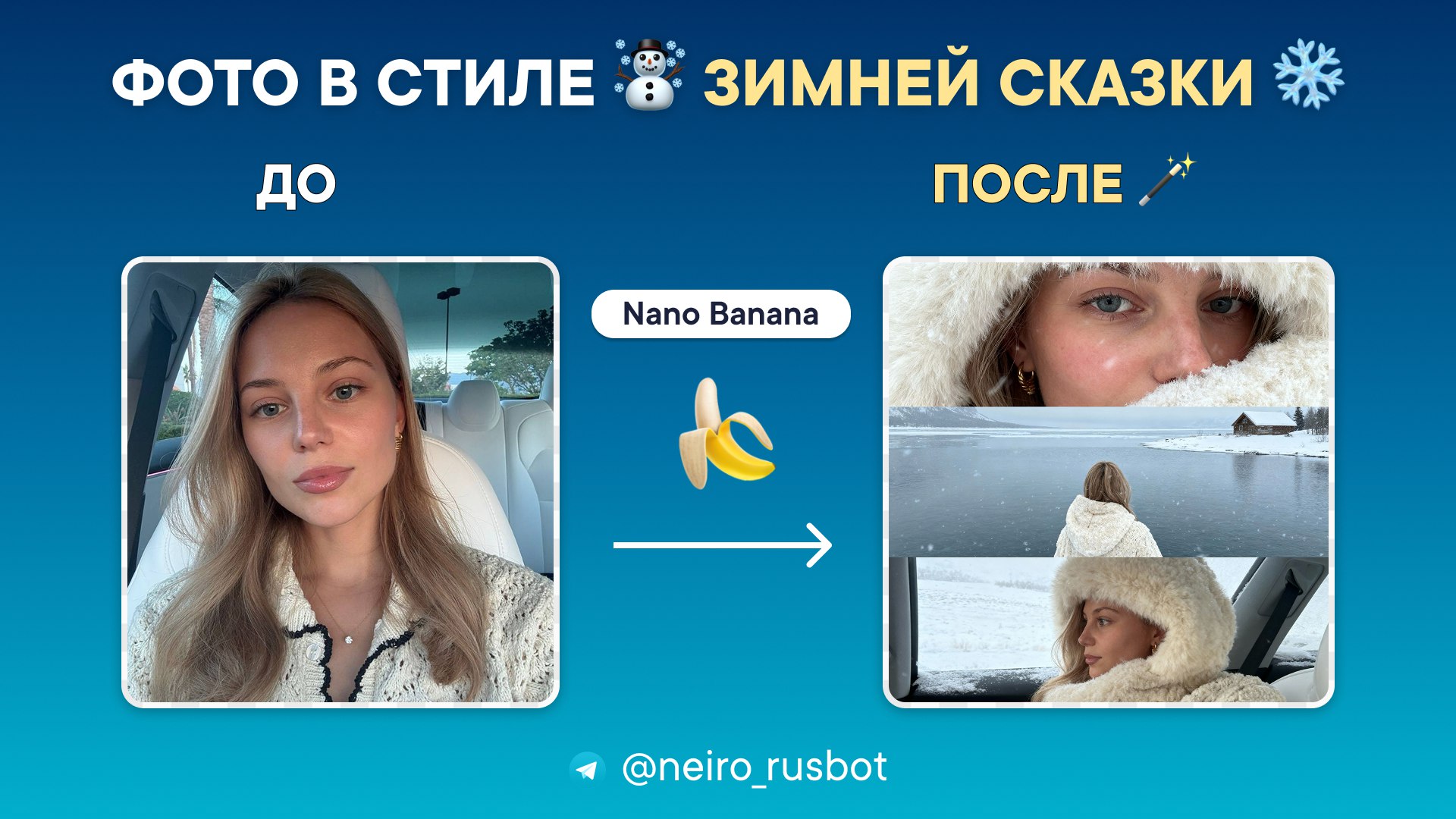 Нейрон | GPT 5.4 / Nano Banana Pro / Seedance 2 / Gemini / Kling