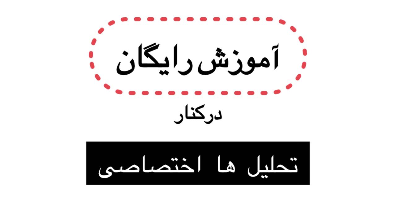 سیگنال ترید | جریان ساز