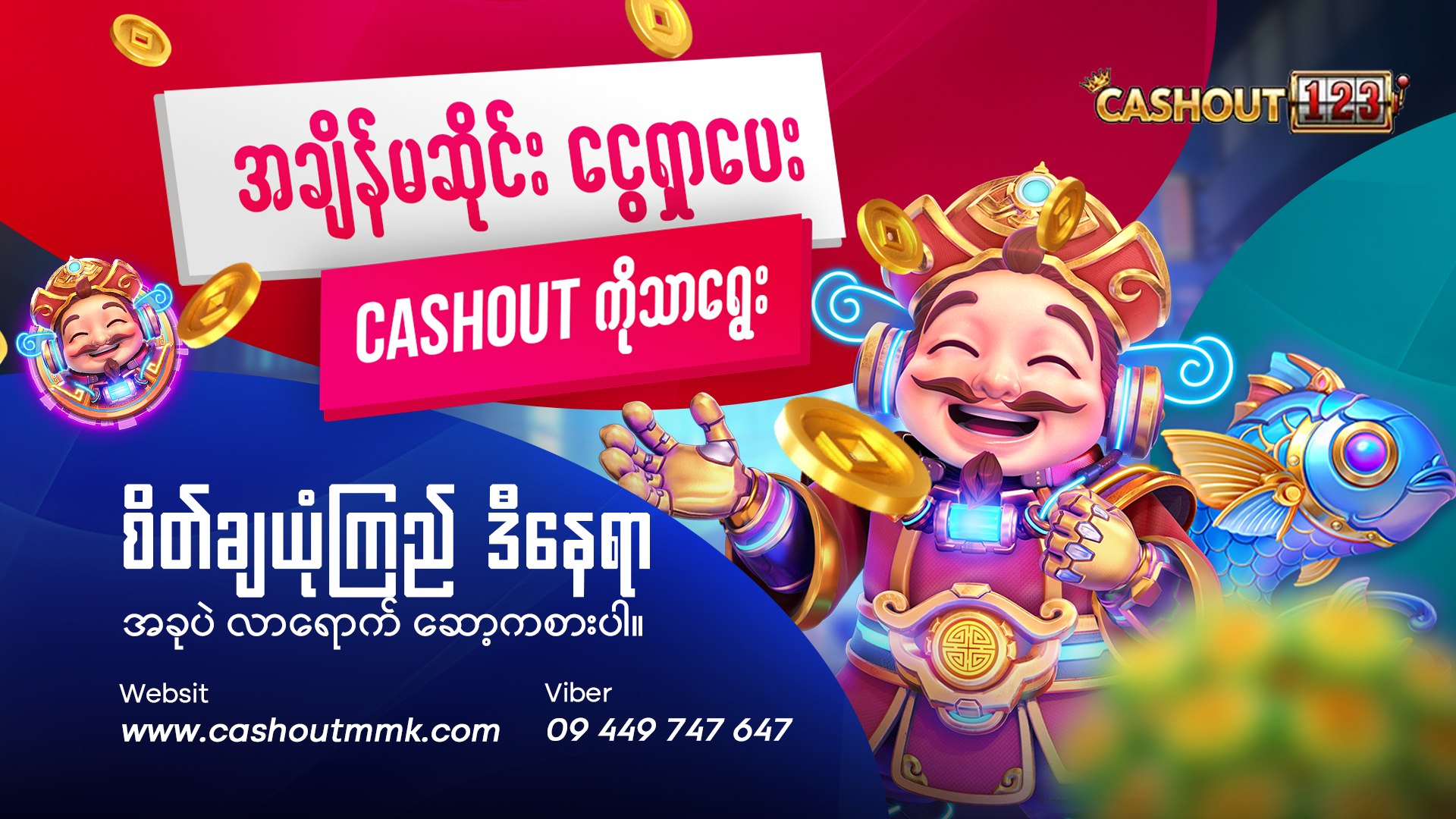 CashOutMMK