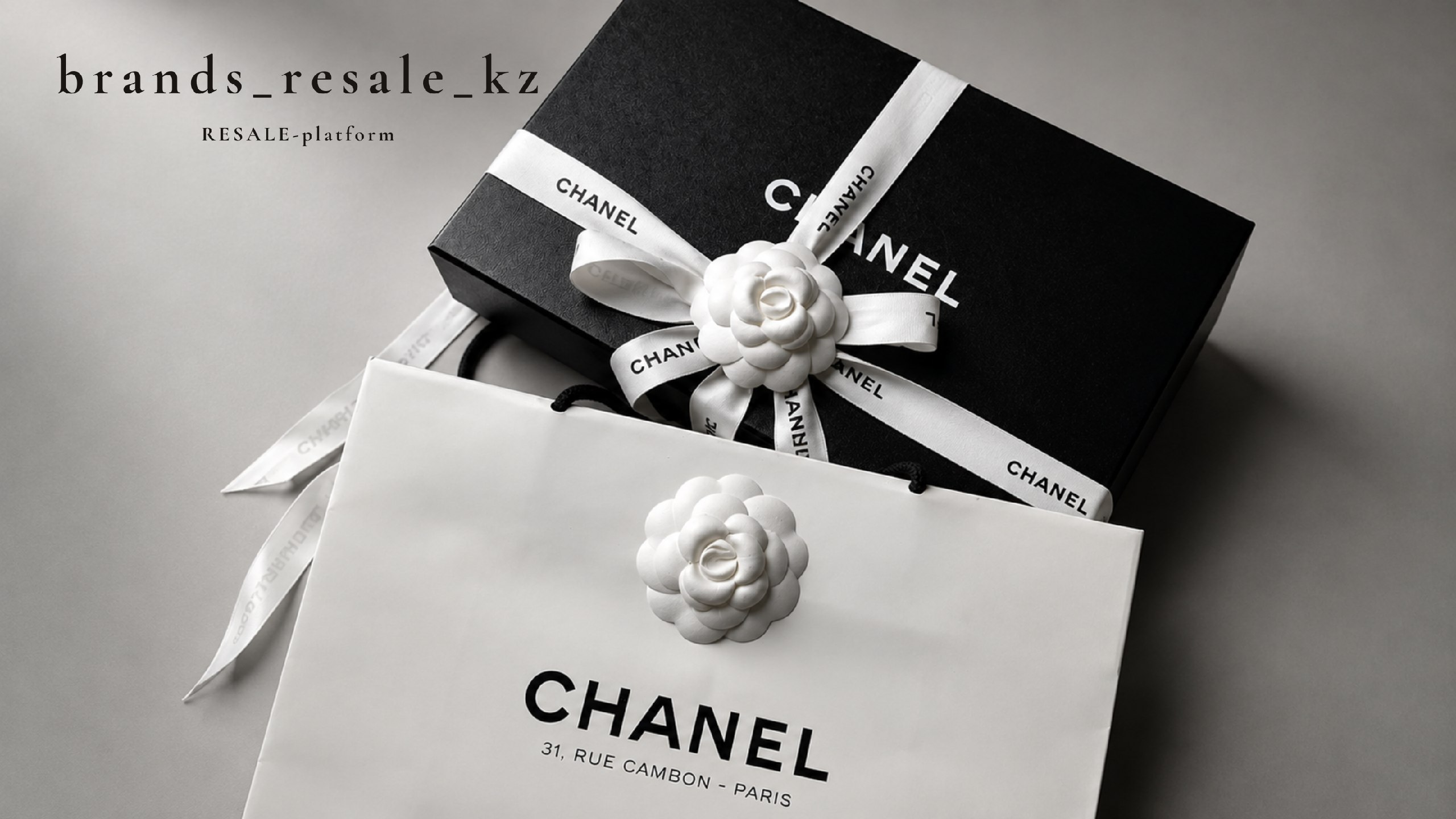brands.resale_kz