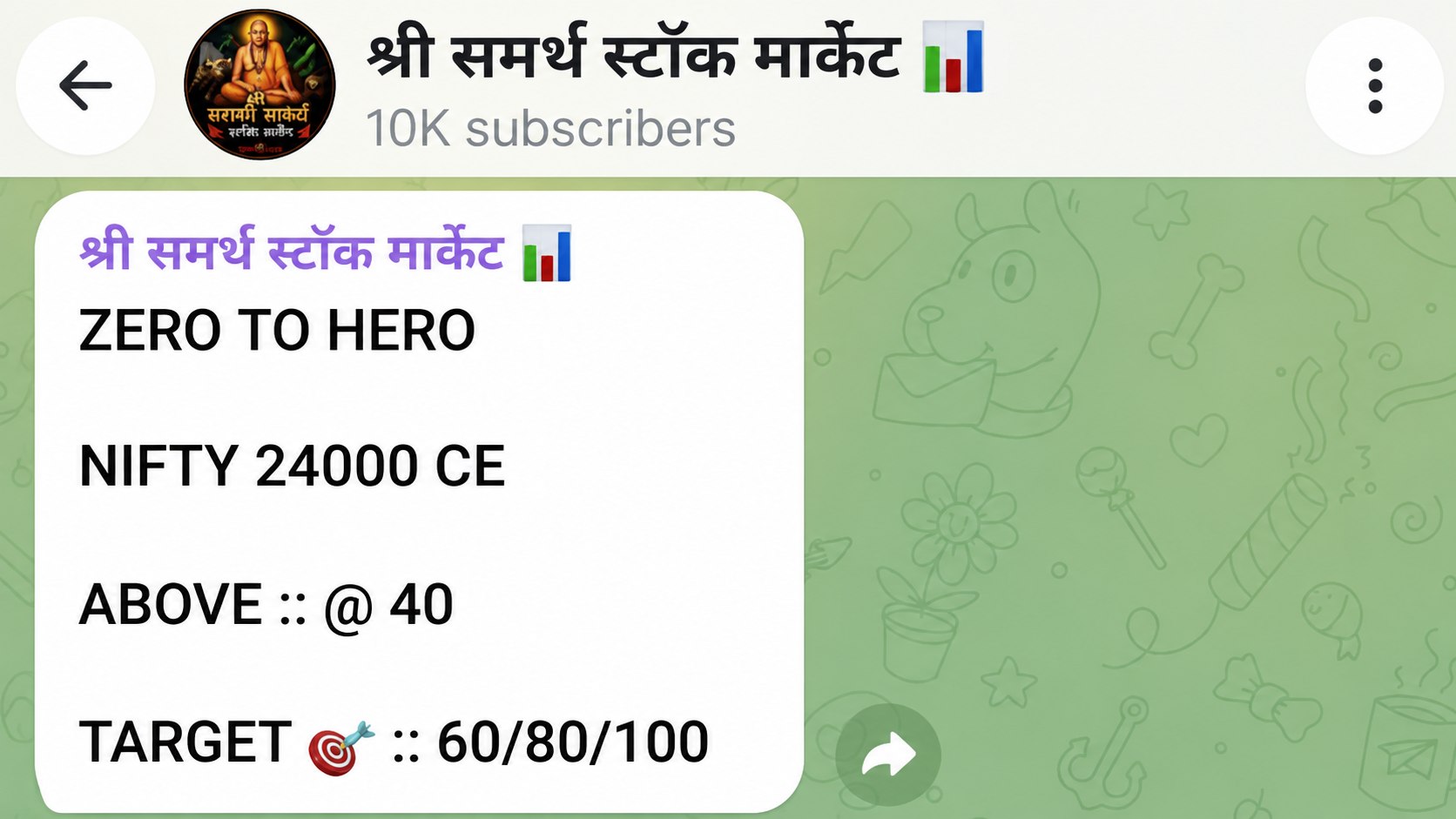 जय शिवराय ट्रेडिंग 🚩 (जय महाराष्ट्र)