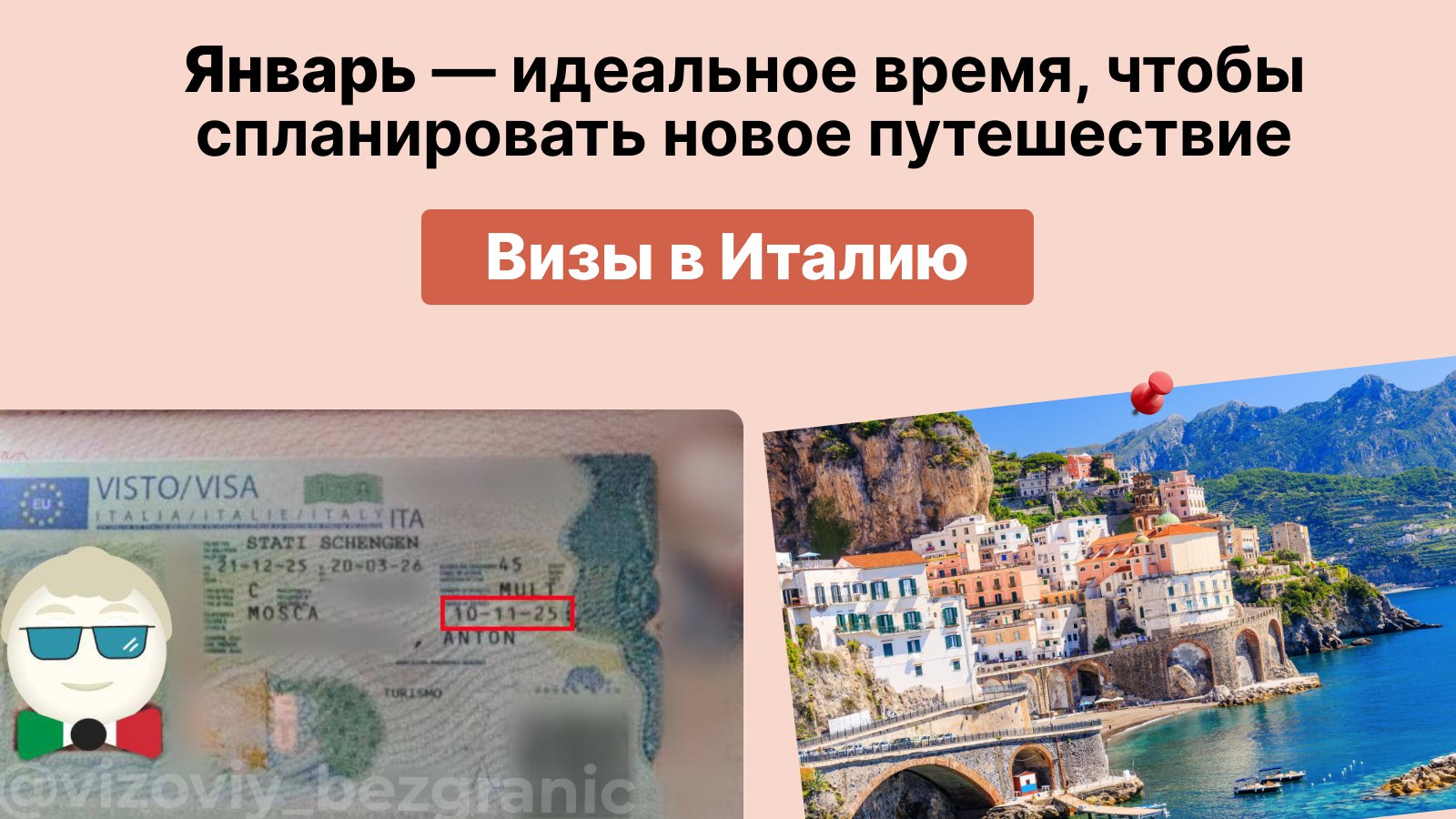 Визовый центр Без границ