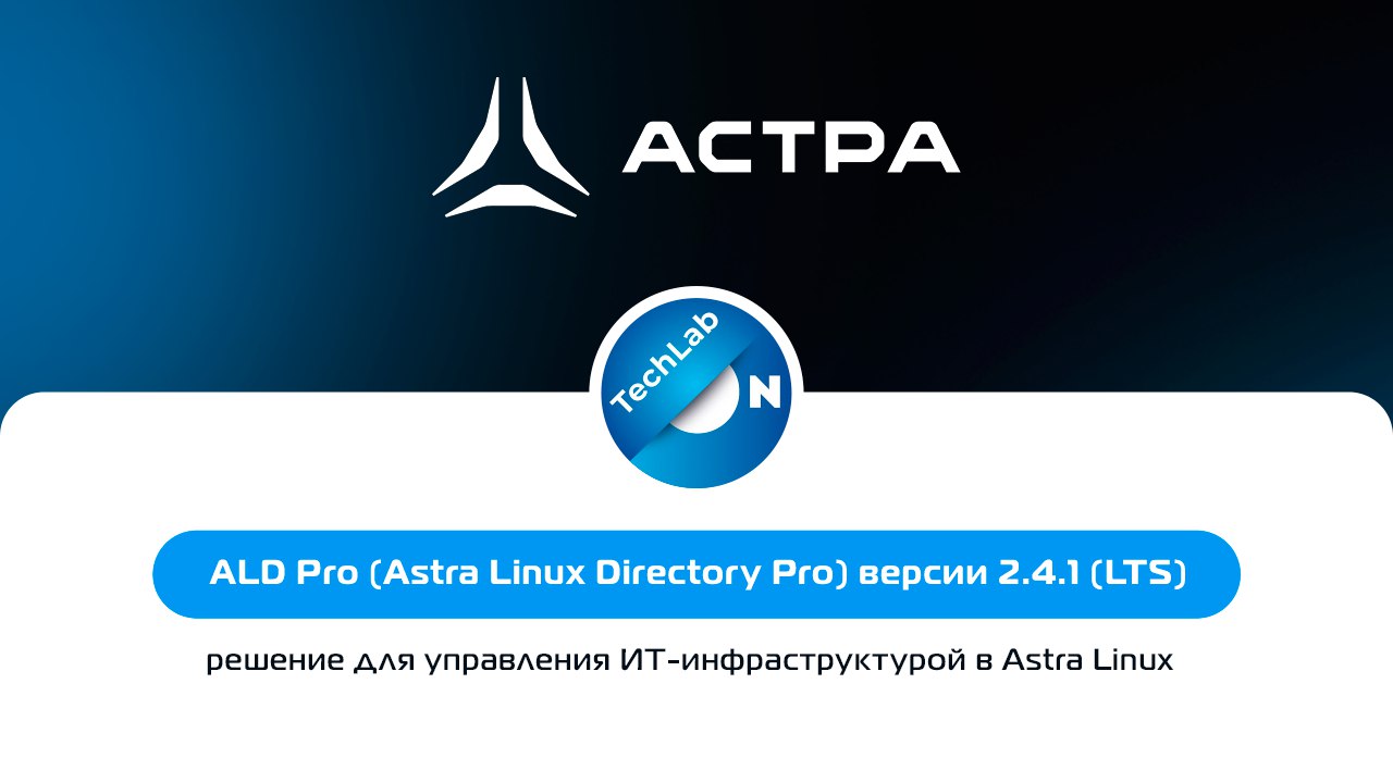 Онланта ТехЛаб