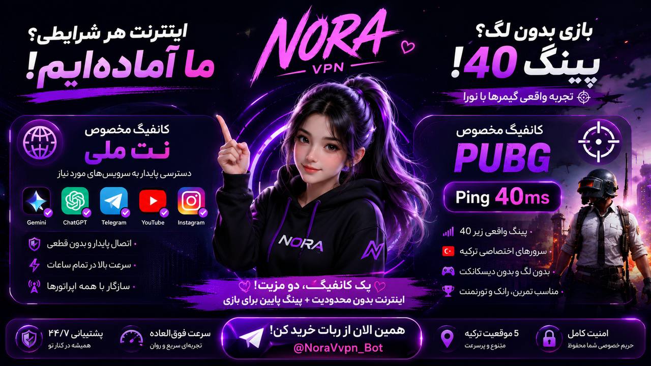 NoraVpn | Vpn خرید