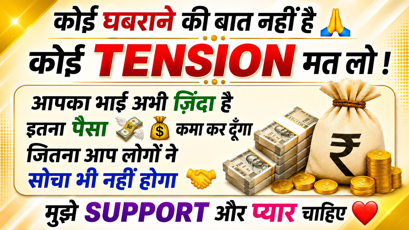 SUBH_MATKA