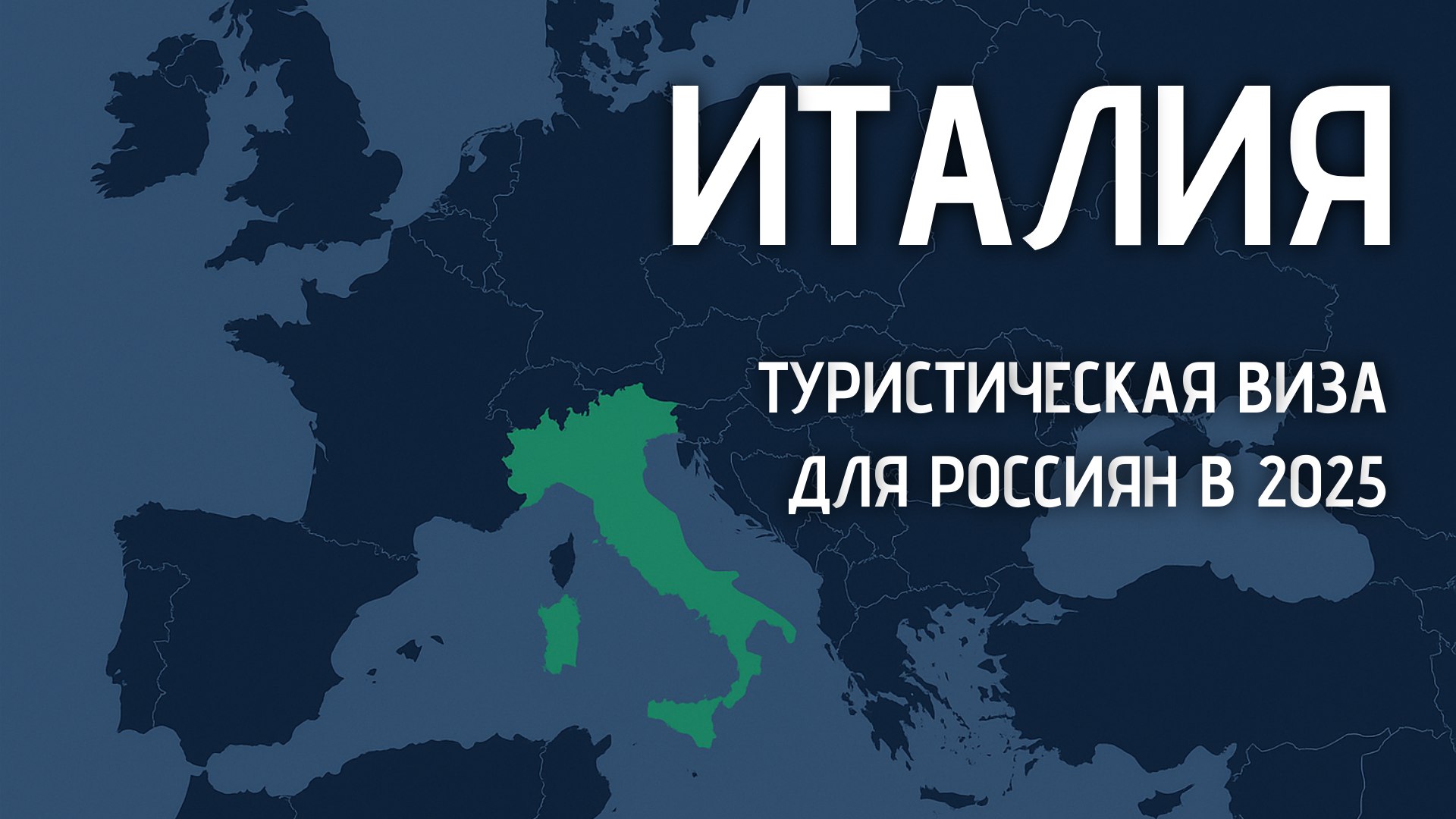 Визовый центр Без границ