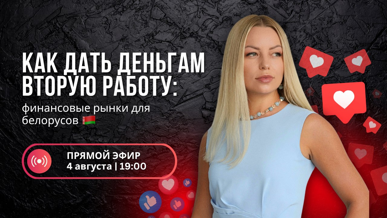 Анастасия Шляпо