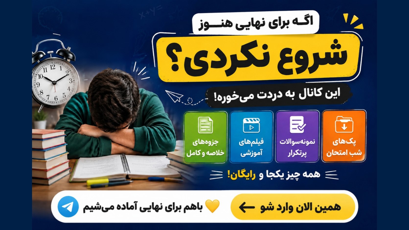 جزوه نهایی