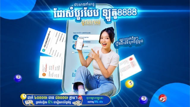 LOTTO888803